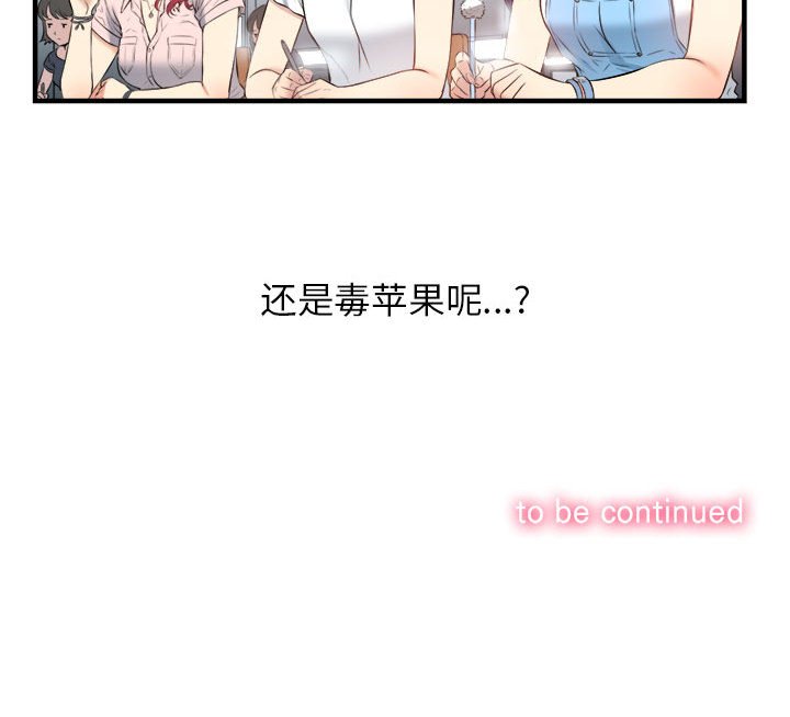 第9话 第 93 页