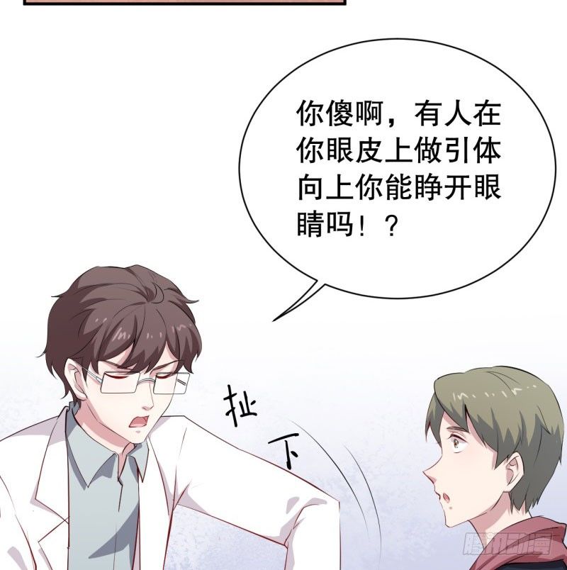 049精神科医生（七） 第 8 页