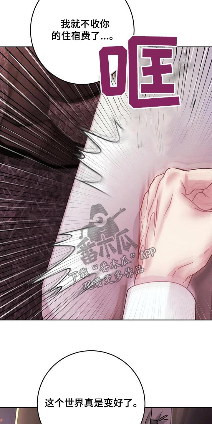 第39话 怒砸 第 4 页