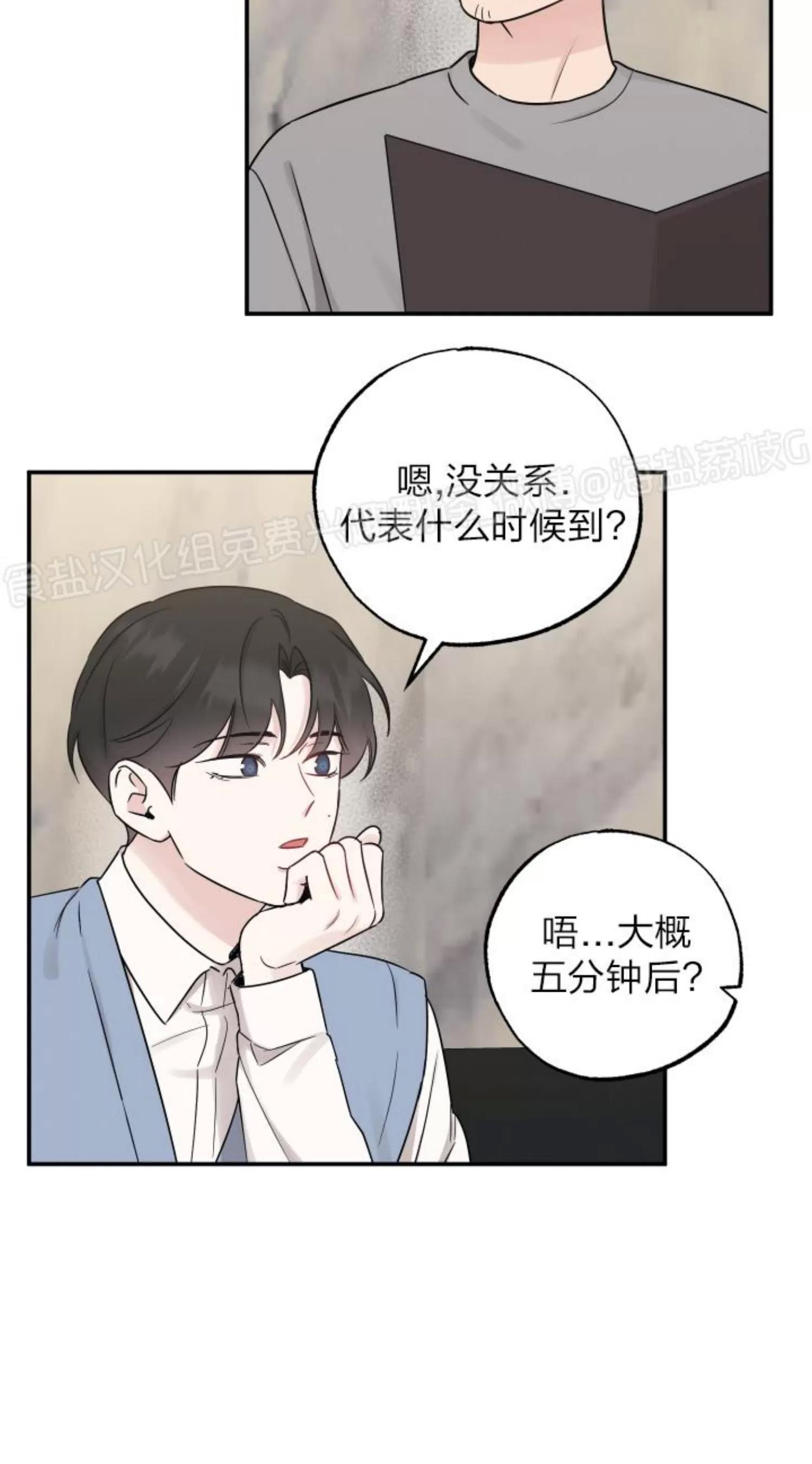 第76话 第 22 页