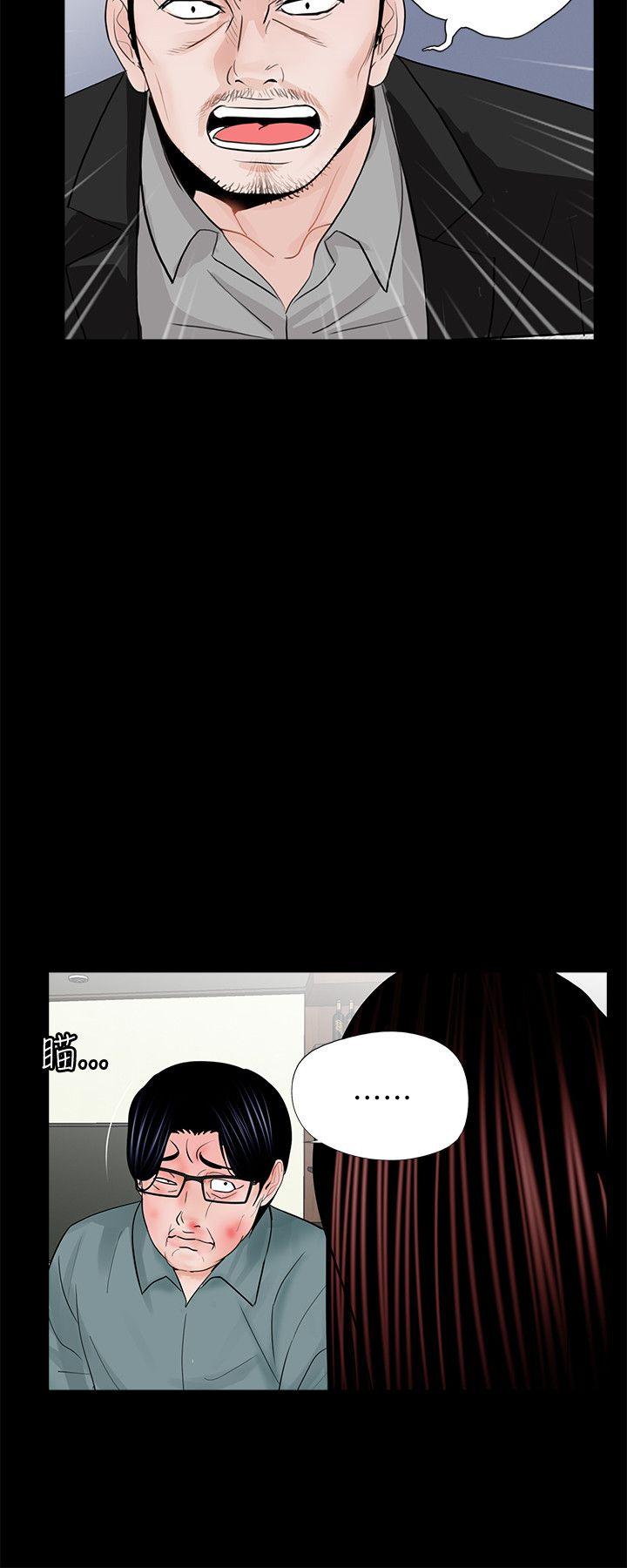 第56话-废物老公的逆袭[03] 第 14 页