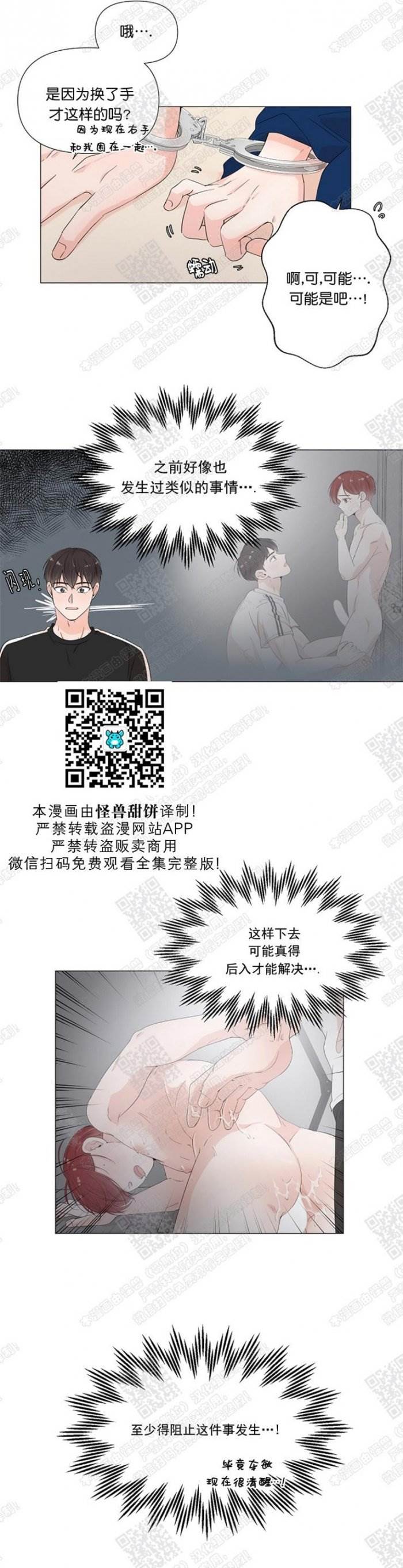 第35话 第 8 页