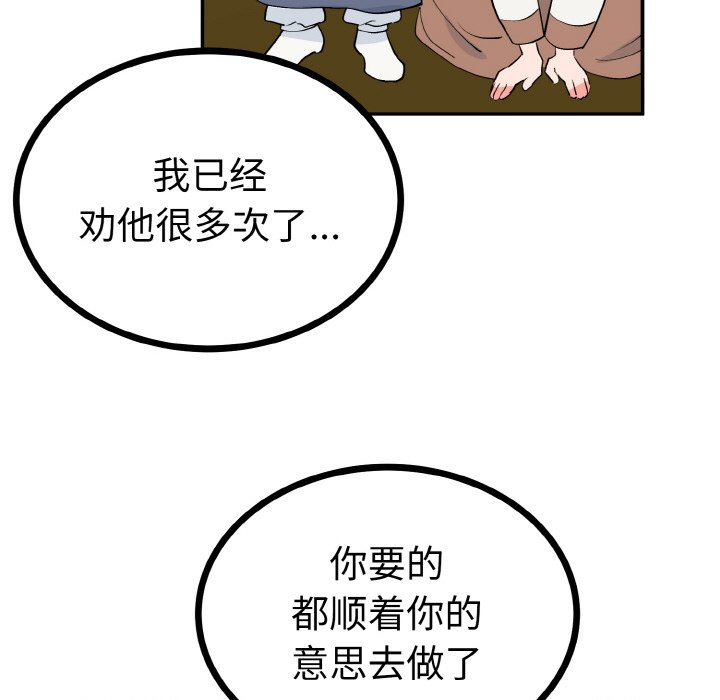 第2话 第 47 页
