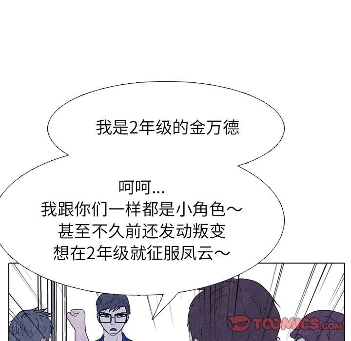第276话 第 93 页
