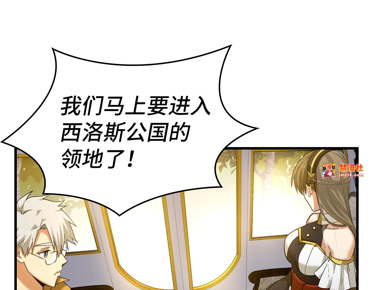 第28话 努力证明 第 161 页