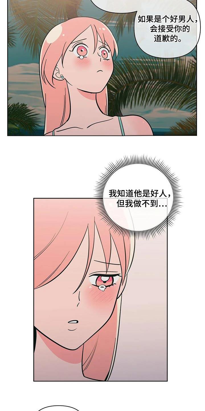 第131话 躲避 第 12 页