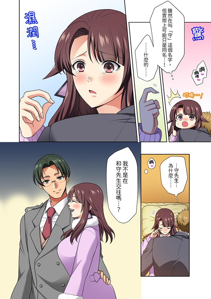 第11话 第 3 页