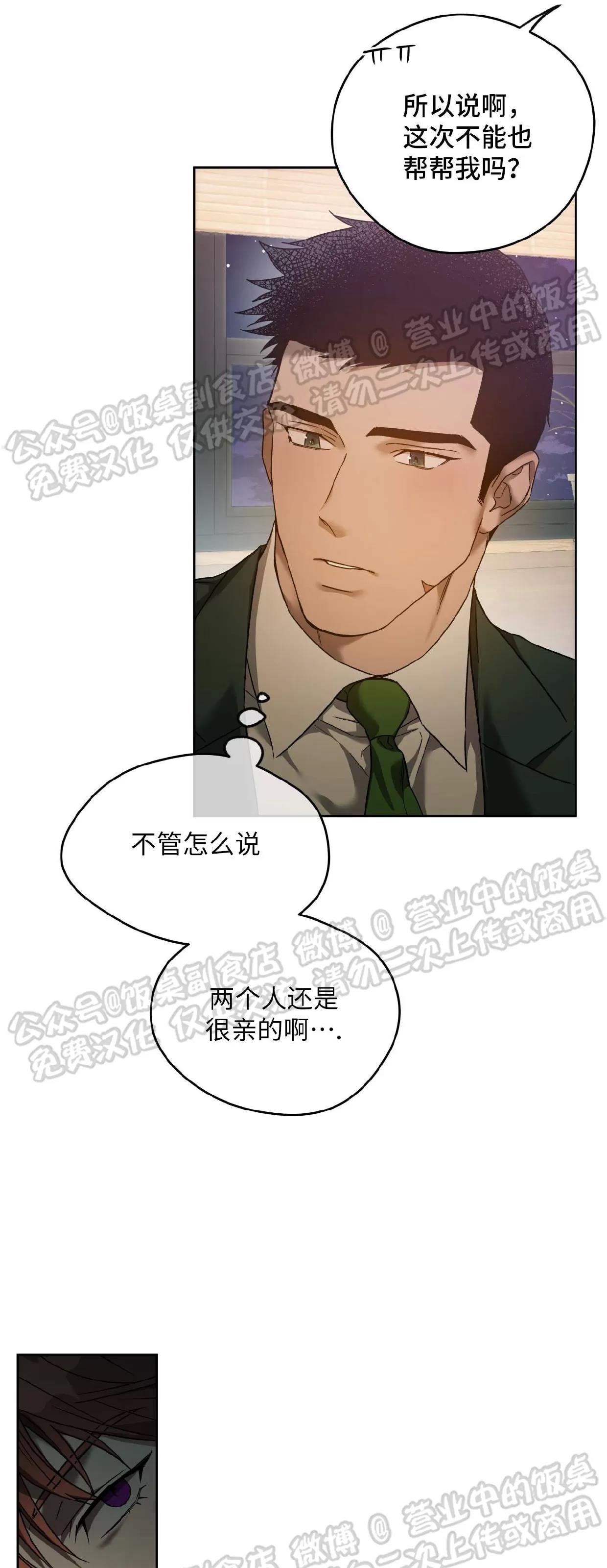 第76话 第 12 页