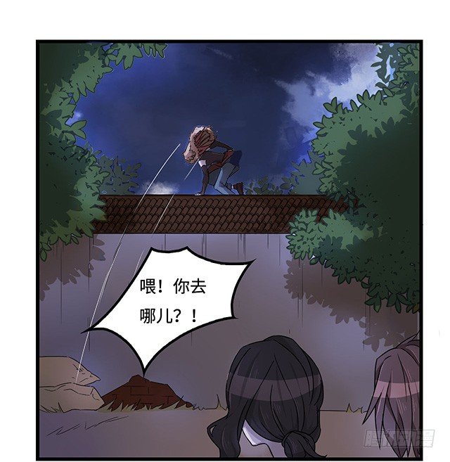 猩红之月 第 24 页
