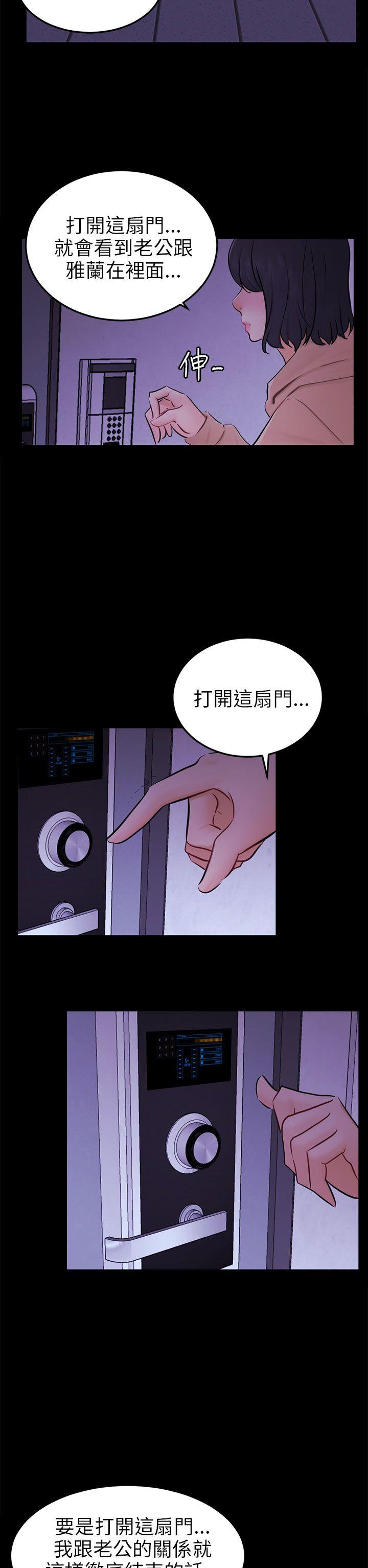 第23话 海娜 第 17 页
