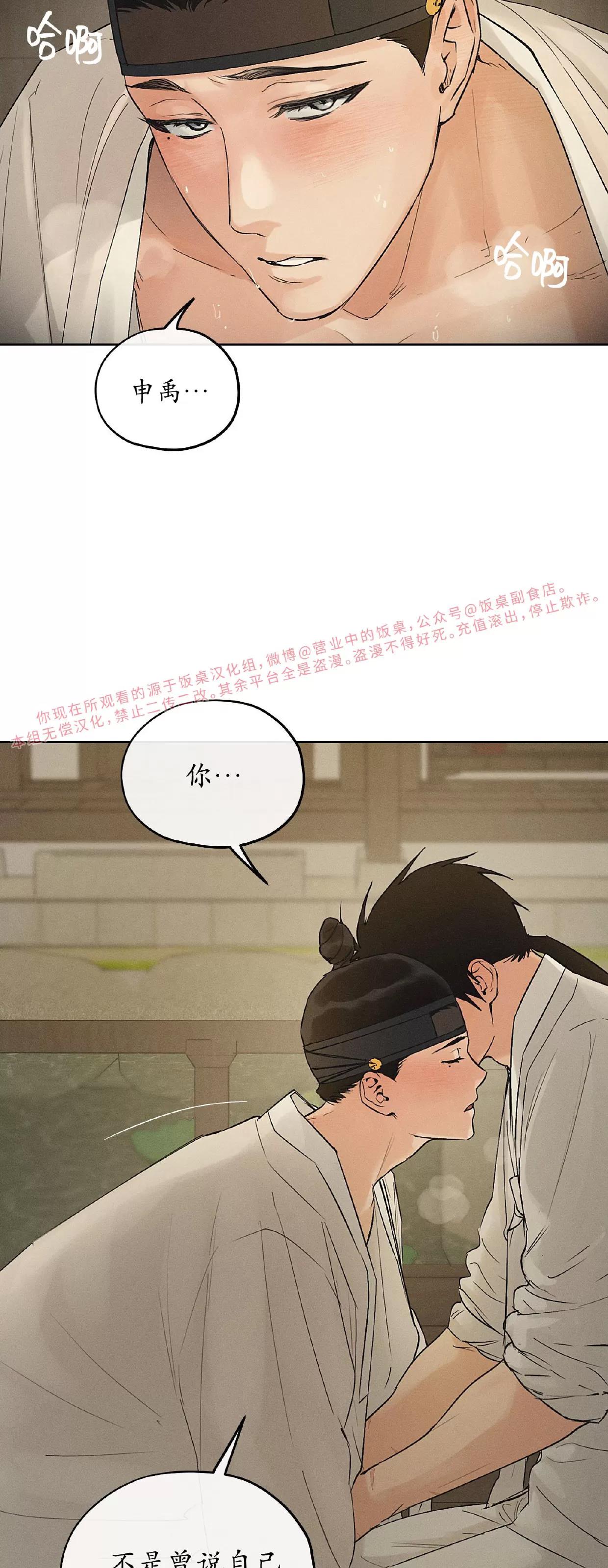第28话 第 17 页