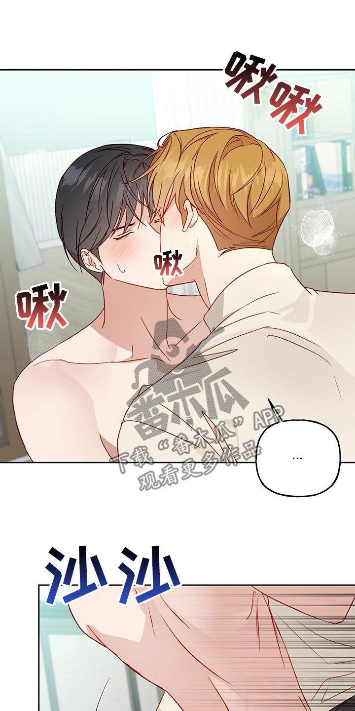 第61话 怎么这么急 第 11 页