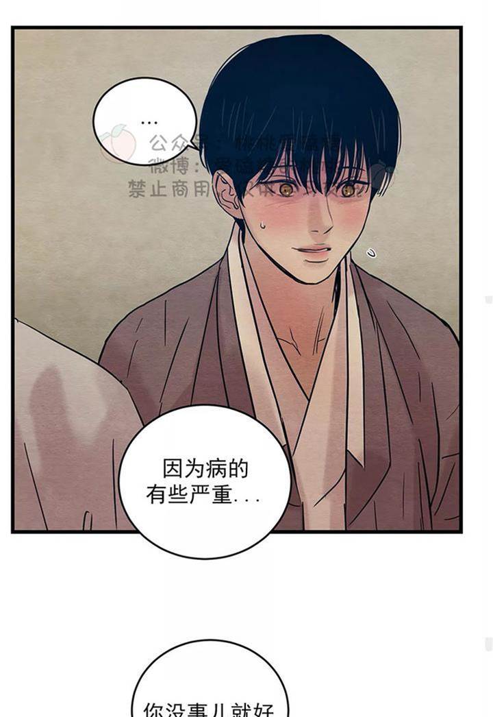 第35话 第 30 页