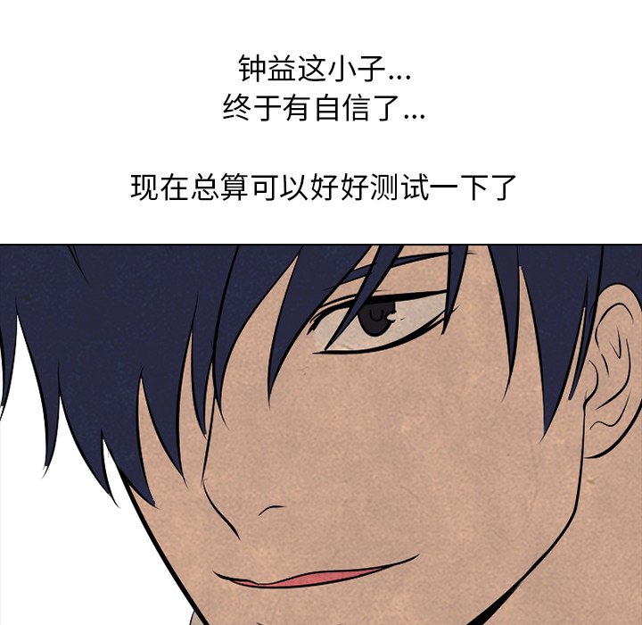 第75话 第 72 页