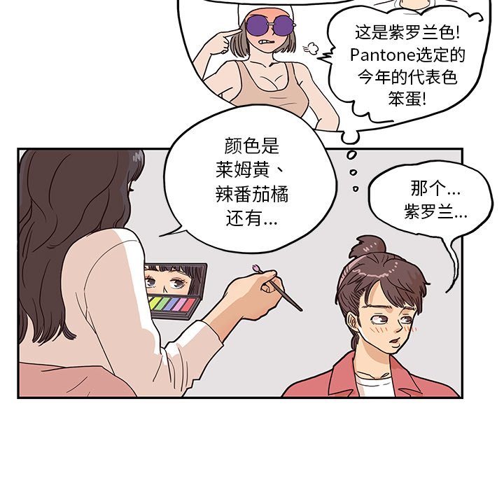 第11话 第 80 页