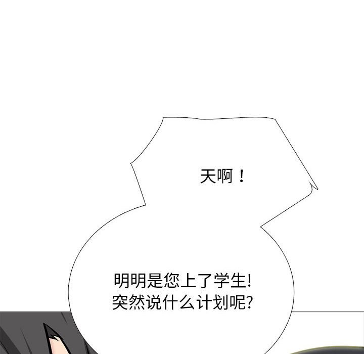 第157话 第 116 页