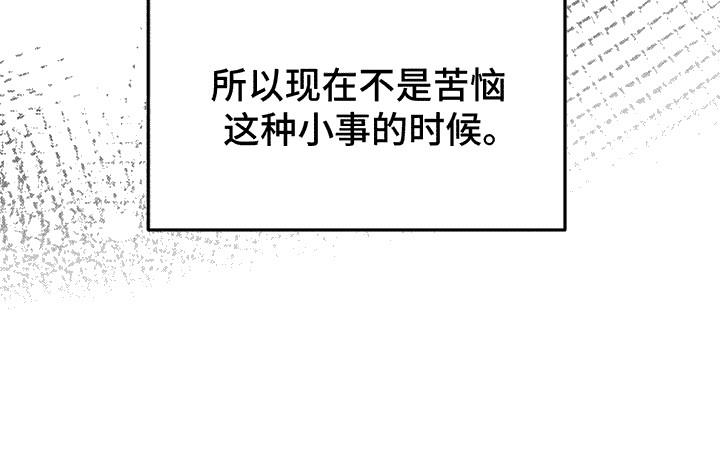 第4话 嫉妒 第 22 页