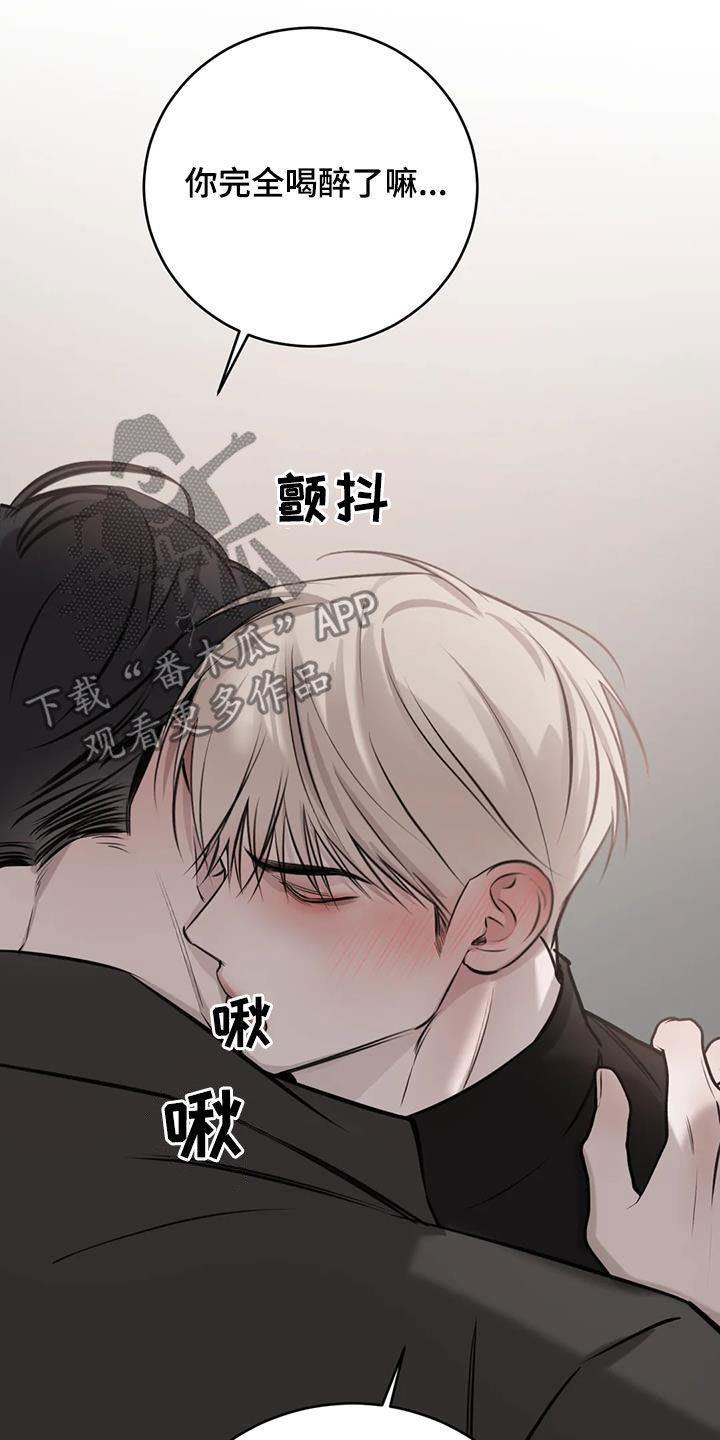 第98话 答应我一件事 第 26 页