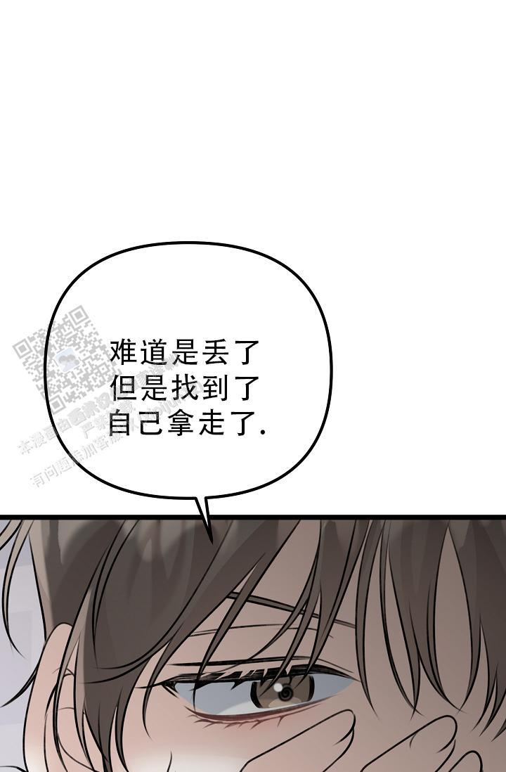 第35话 没发生过一样 第 6 页