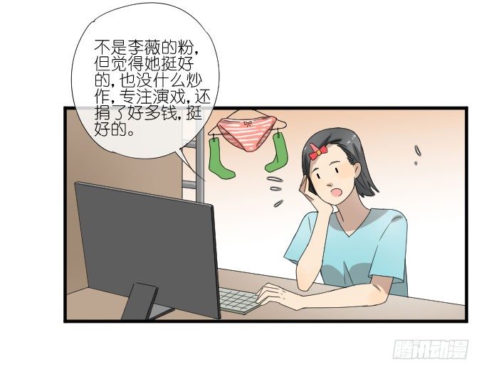 第二季13 第 10 页