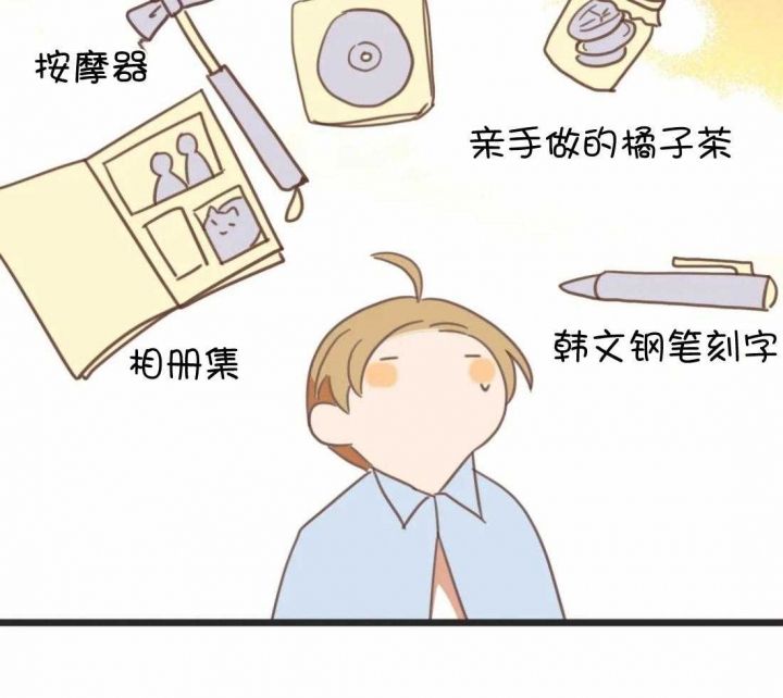 第214话 番外_我爱你（全本完） 第 54 页