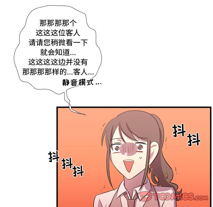 第54话 第 38 页