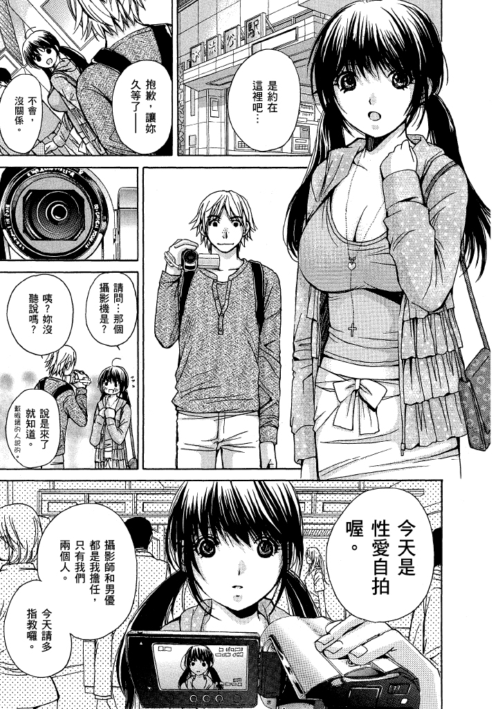 素人AV女优 第 46 页
