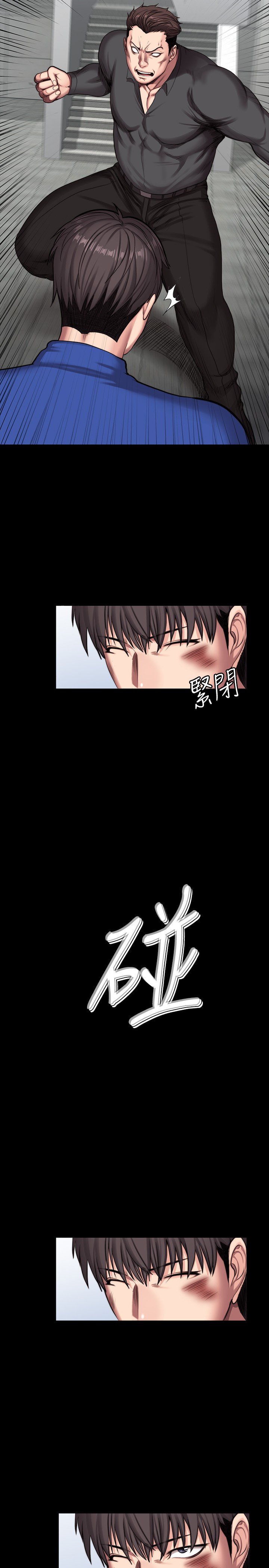 第103话 - 危急时刻出现的以晨 第 35 页