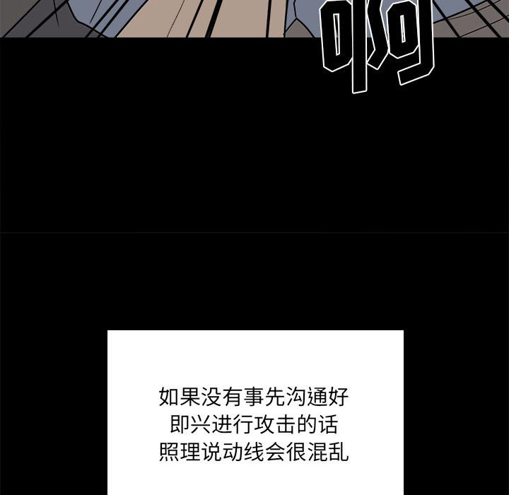第31话 第 81 页