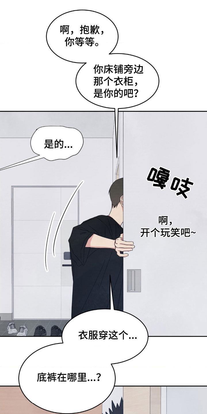 第225话 【第二季】涂药 第 4 页
