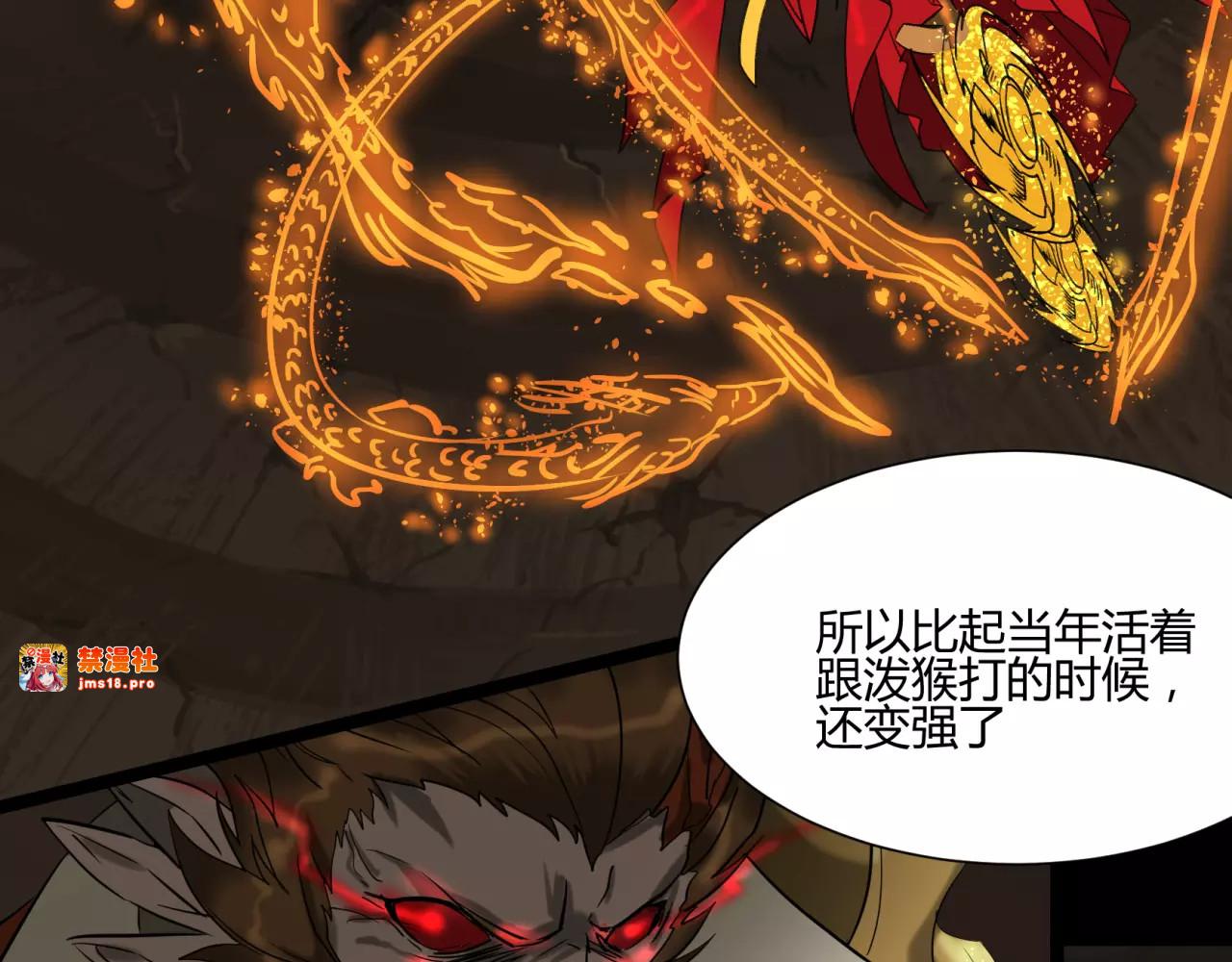 第28话 陷入困境！ 第 47 页
