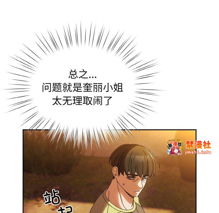 第40话 第 59 页