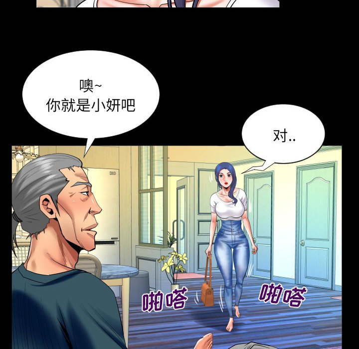 第119话 第 57 页
