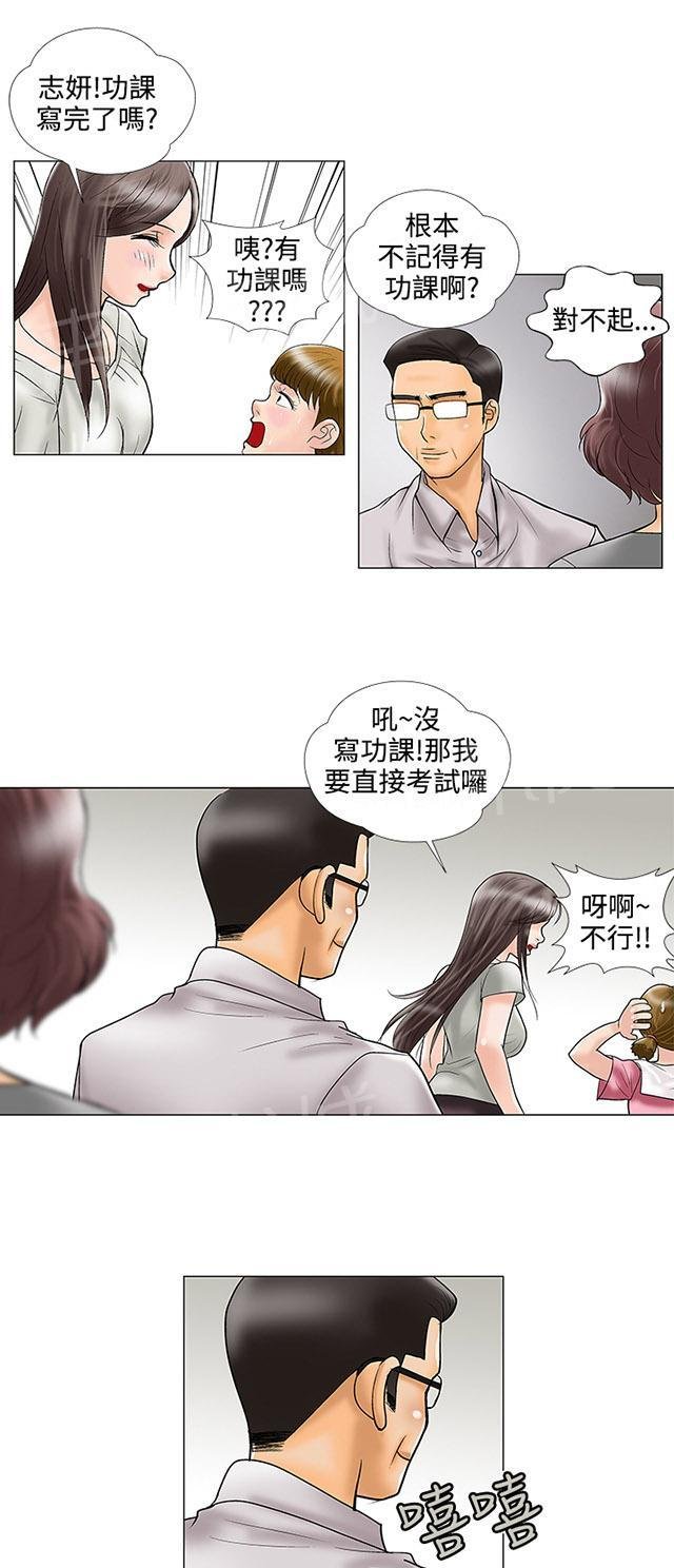 第24话 难道 第 4 页