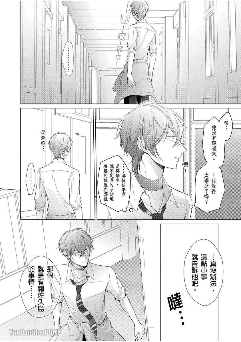 第1话 第 13 页
