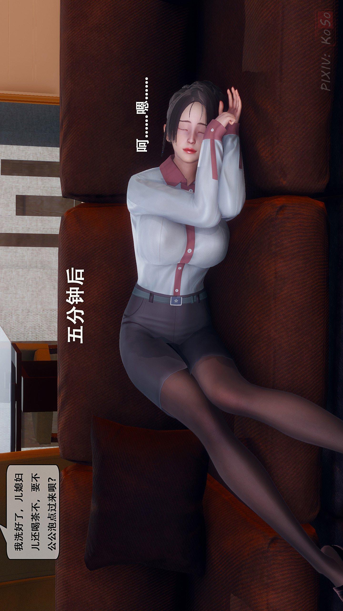 [3D]天伦(上)【第03话】 第 14 页