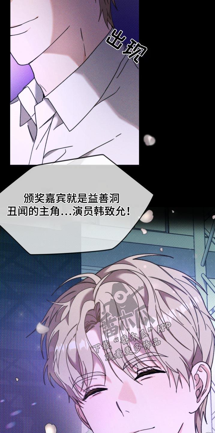 第32话 怎么是他 第 17 页