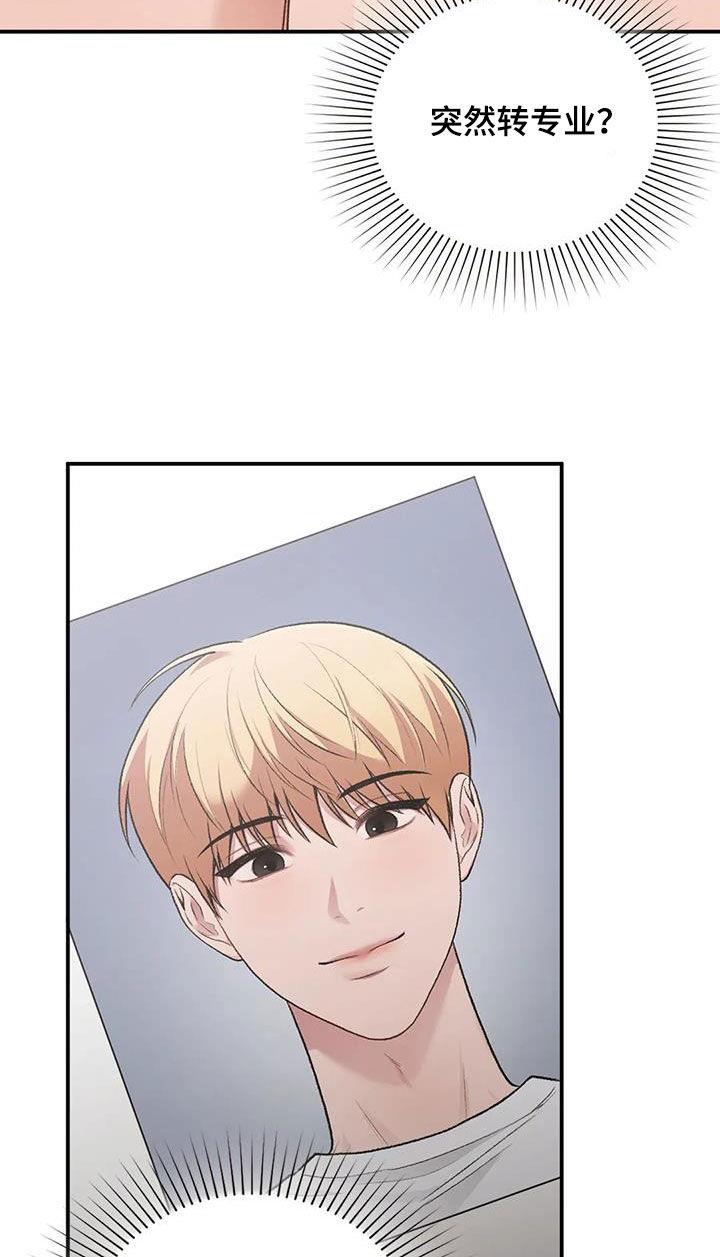 第56话 变得有趣 第 16 页
