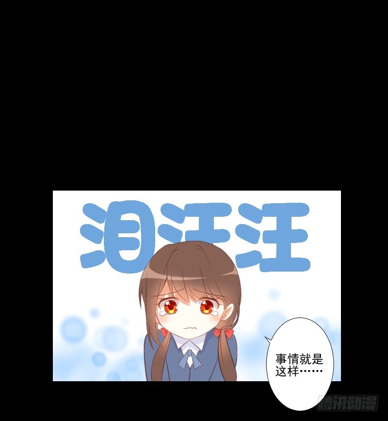 小小粉红 第 18 页