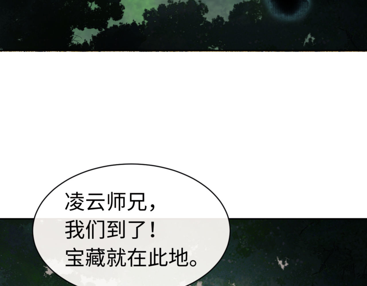 第24话 当我好欺负吗？ 第 68 页