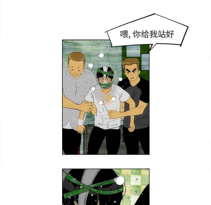 第28话 第 15 页