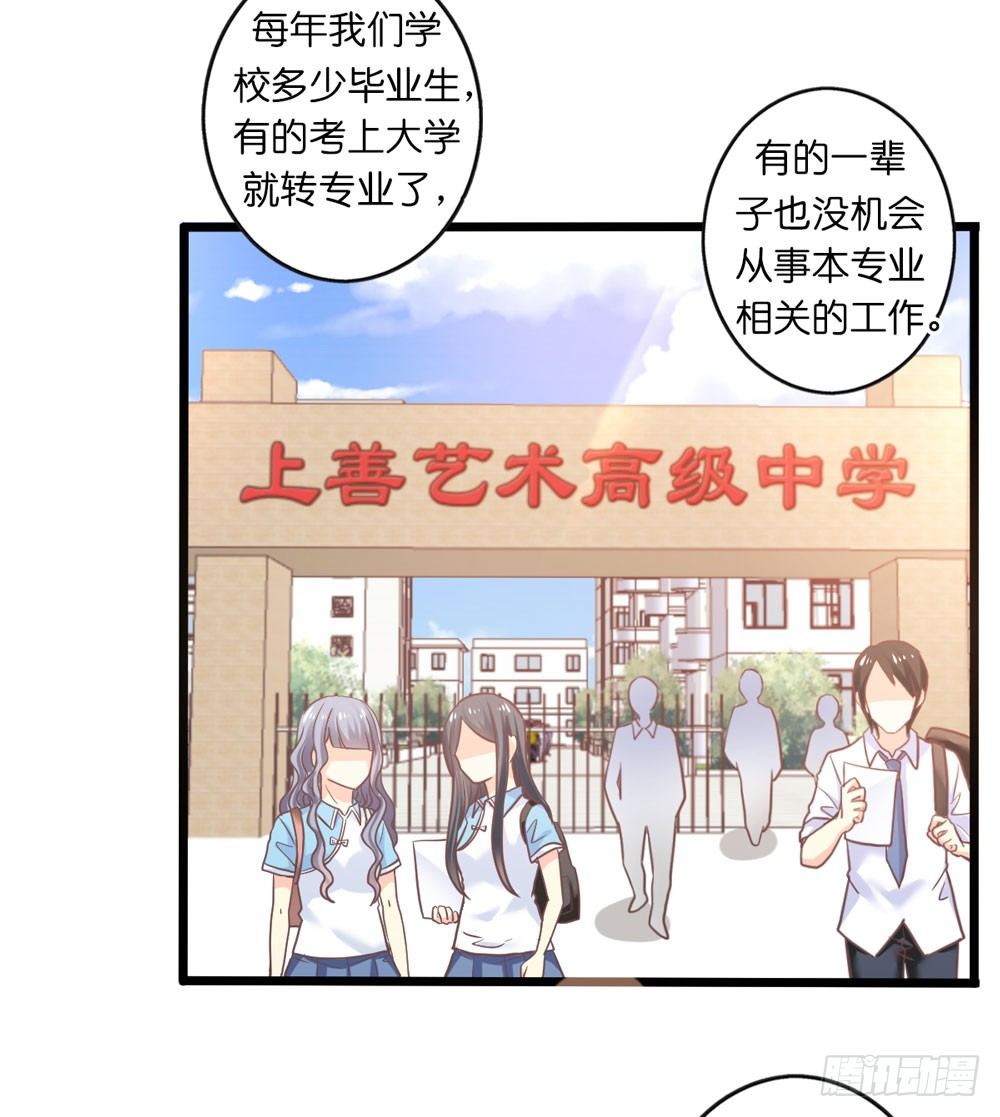29、明日之星 第 21 页