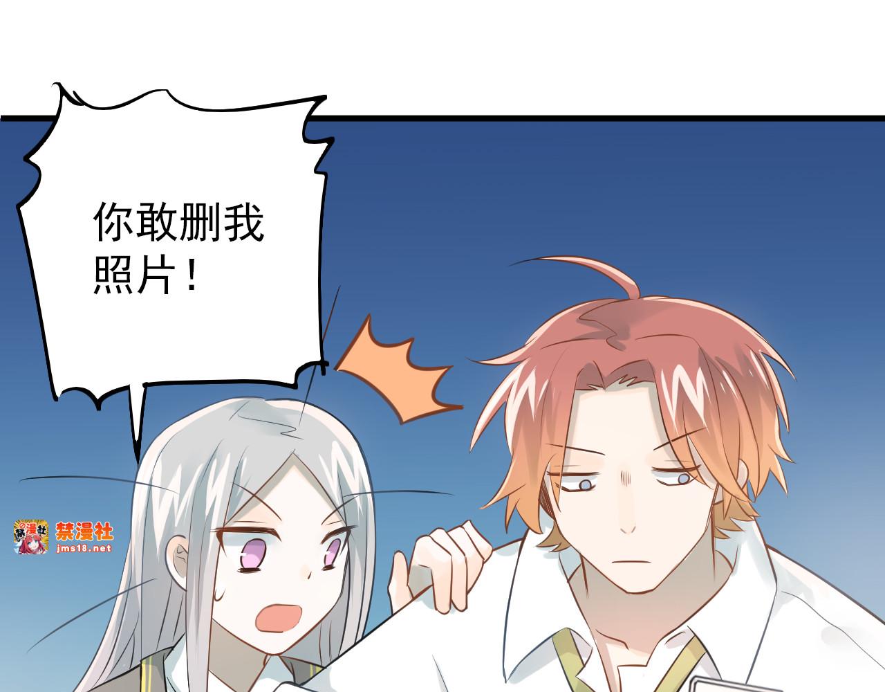 第100话 守护她的秘密！ 第 67 页