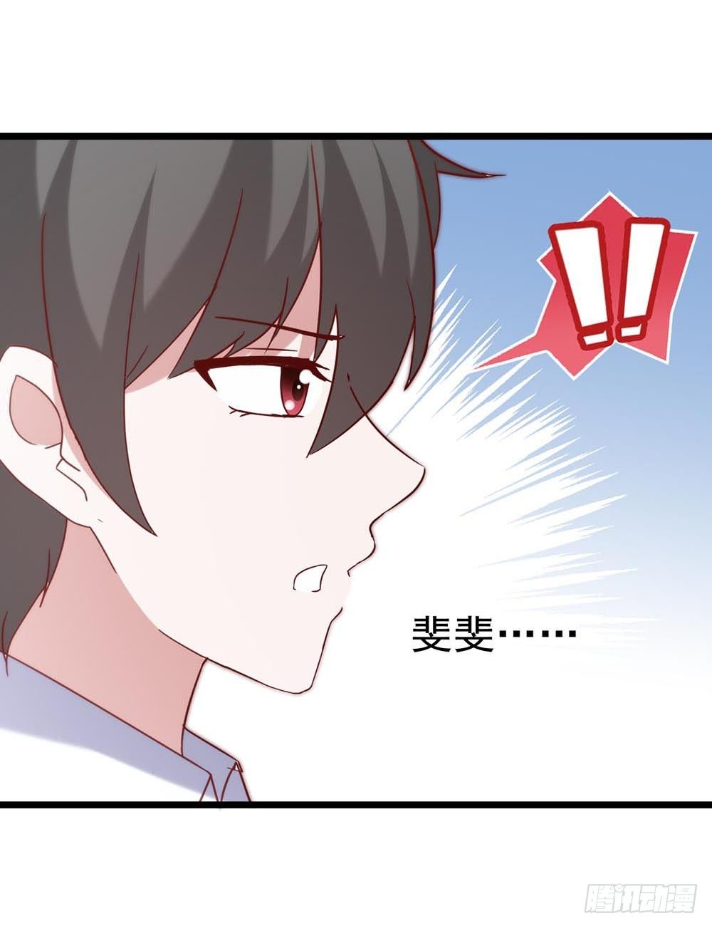 第五十六话·心疼她 第 28 页