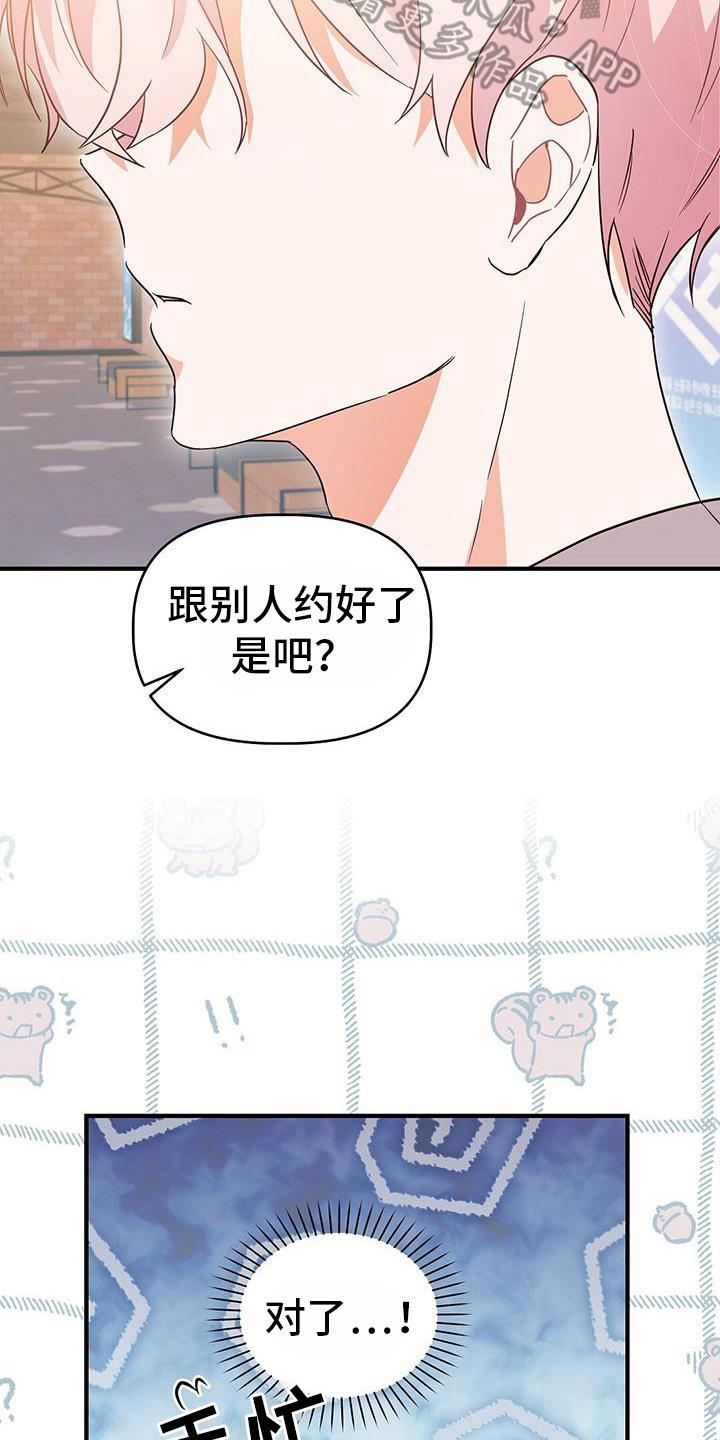 第17话 针锋相对 第 4 页