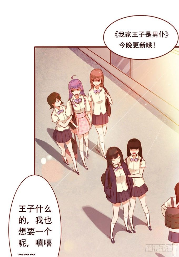 人类的少女 第 4 页