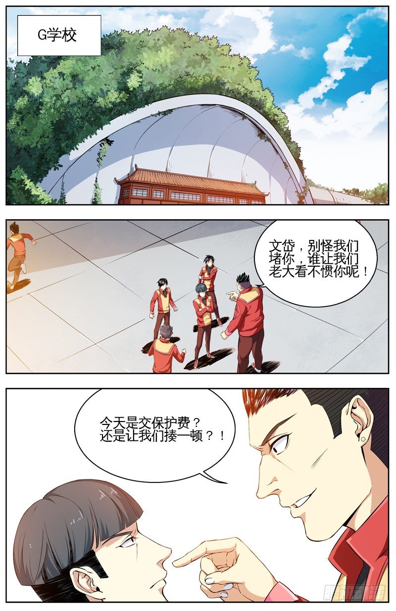 002仇人之子 第 6 页