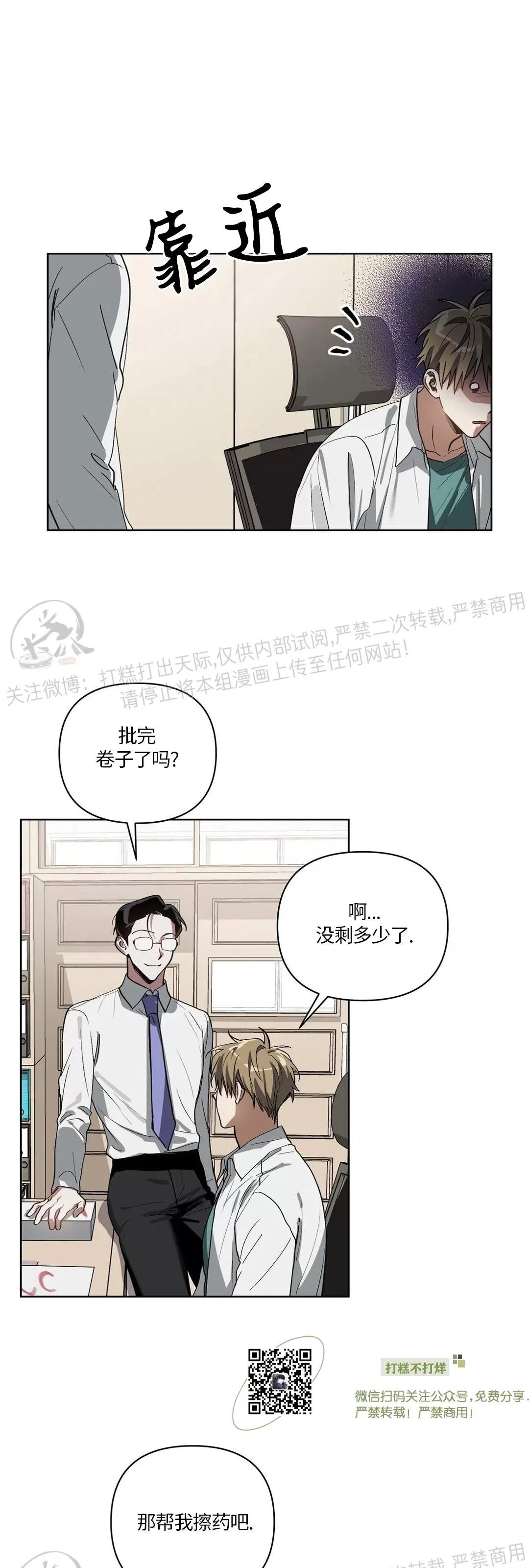 第12话 第 16 页