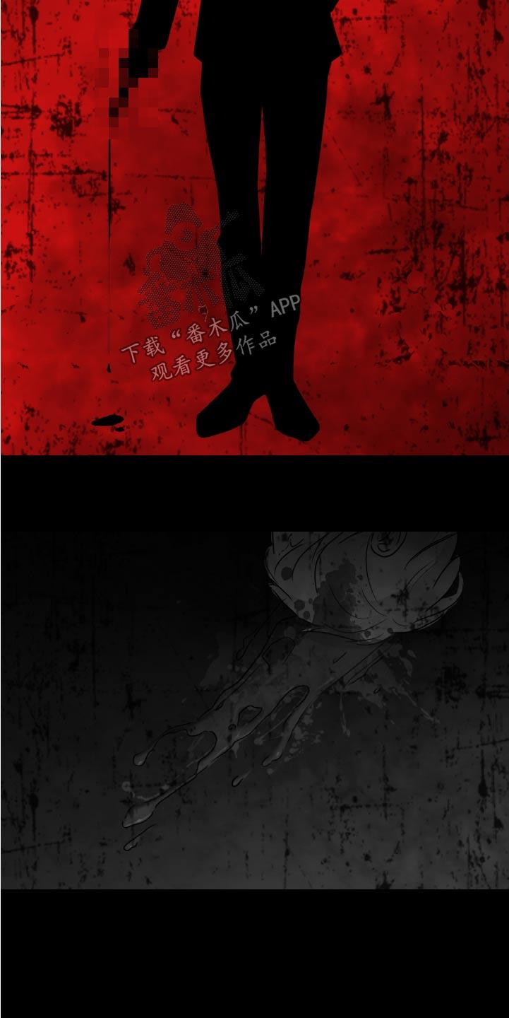 第64话 【番外】那是谁 第 23 页