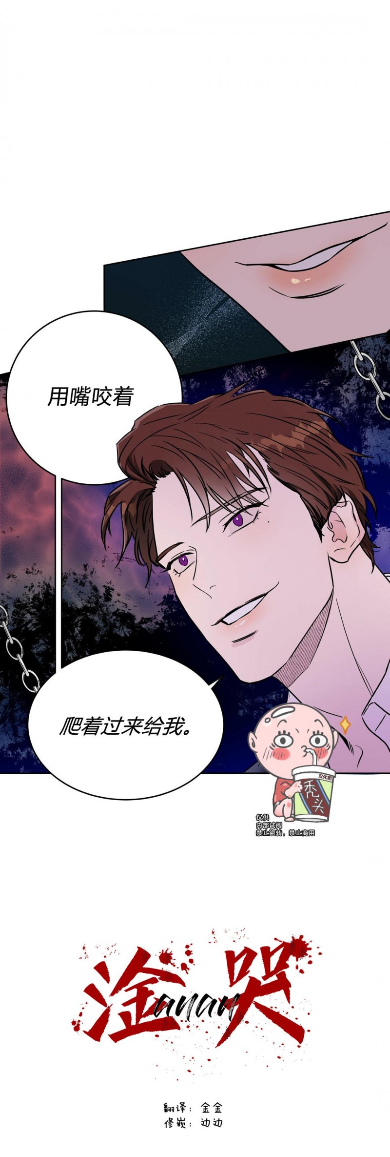 第06话 第 8 页